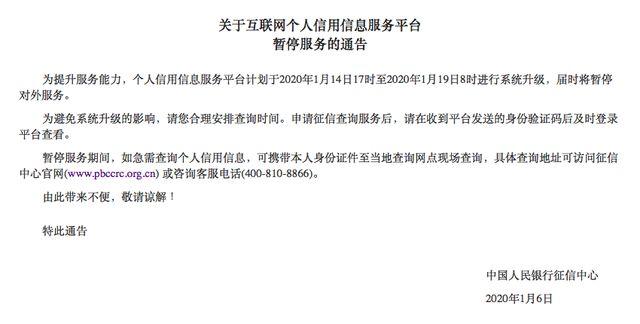 “史上最严征信系统”暂定1月20日上线，如何影响房贷？