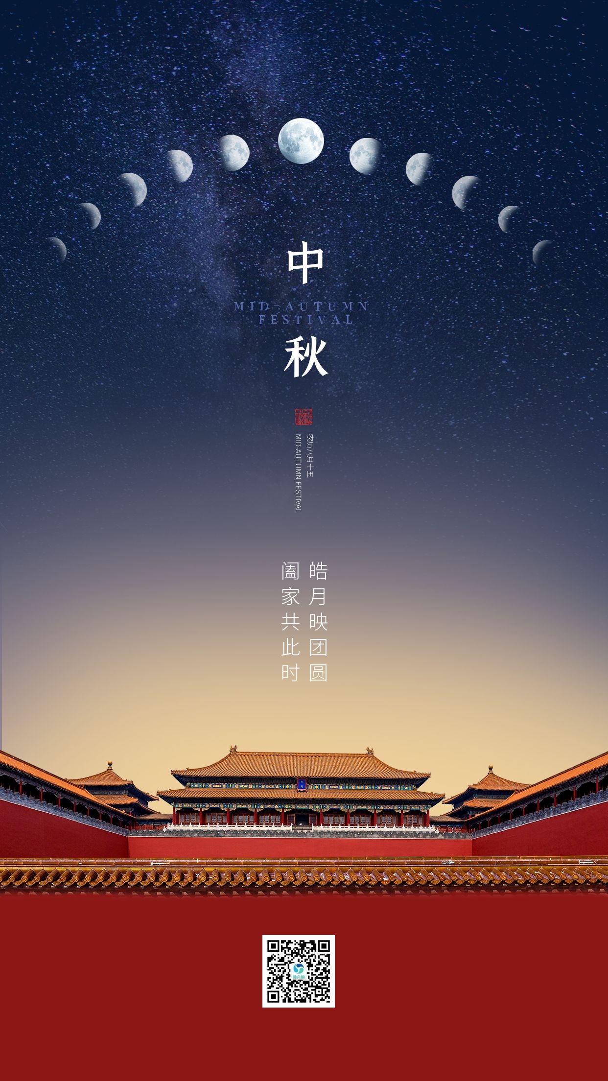 融合融科技集团恭祝大家中秋快乐！
